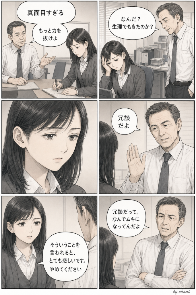 体調を崩した新人女性が男性社員から生理を冗談にされ、やめてほしいと伝える漫画